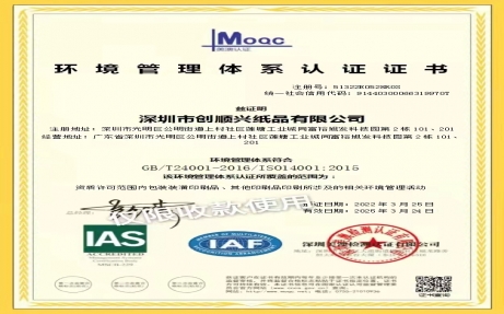 ISO14001 2015質量體系認證